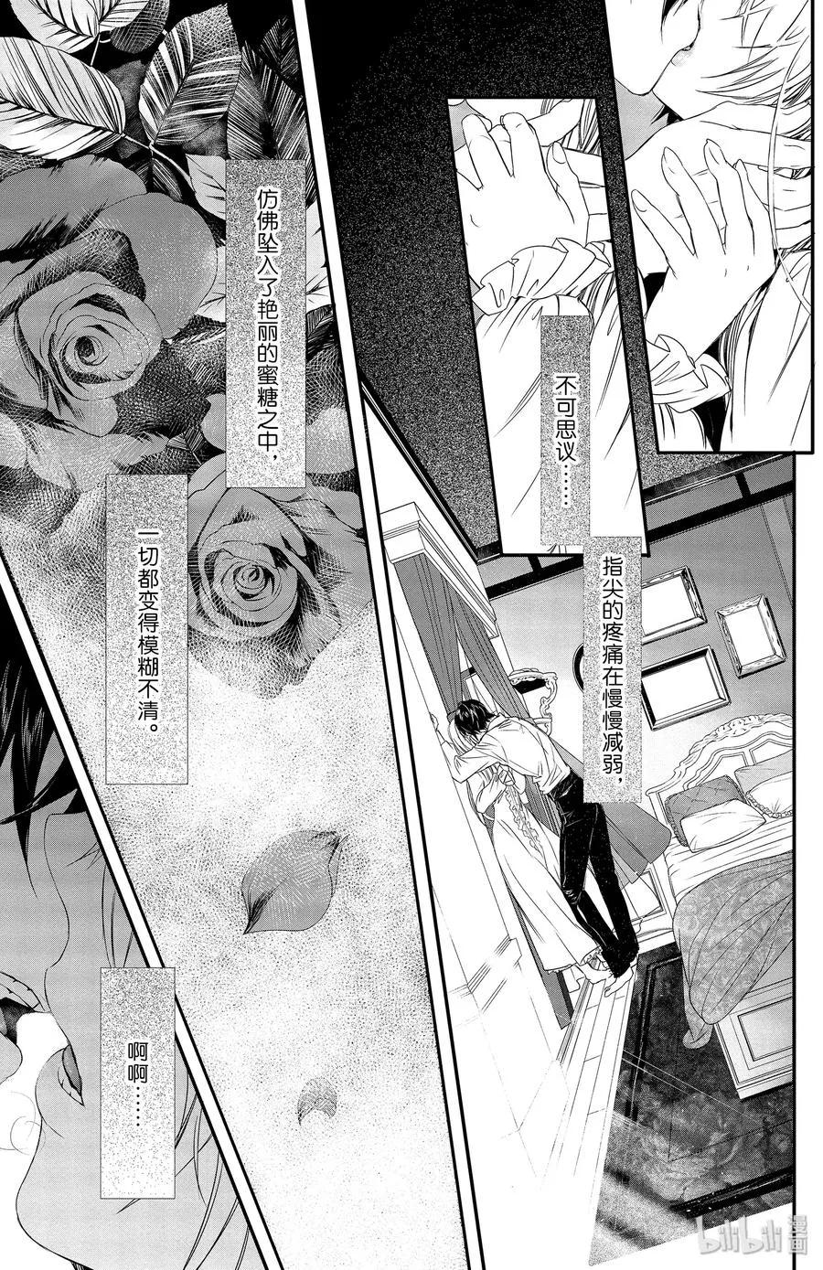 4 第21页