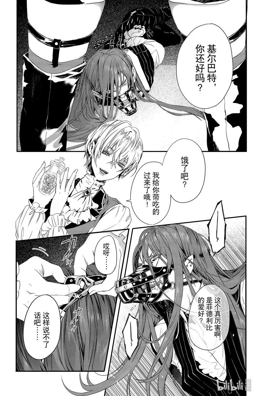 4 第26页