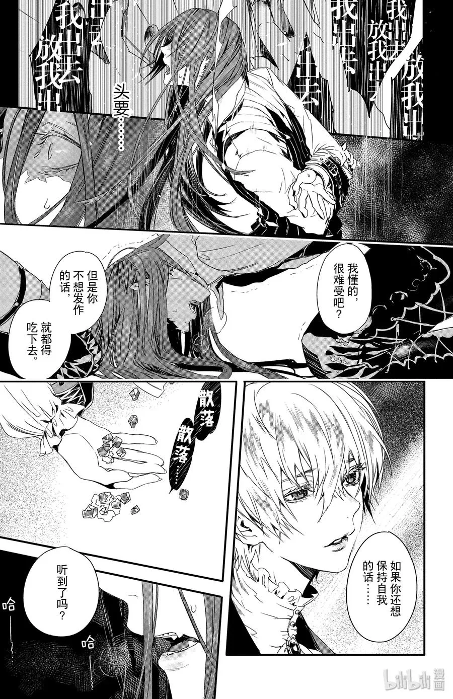 4 第29页
