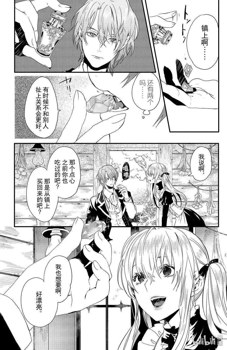 3 第8页