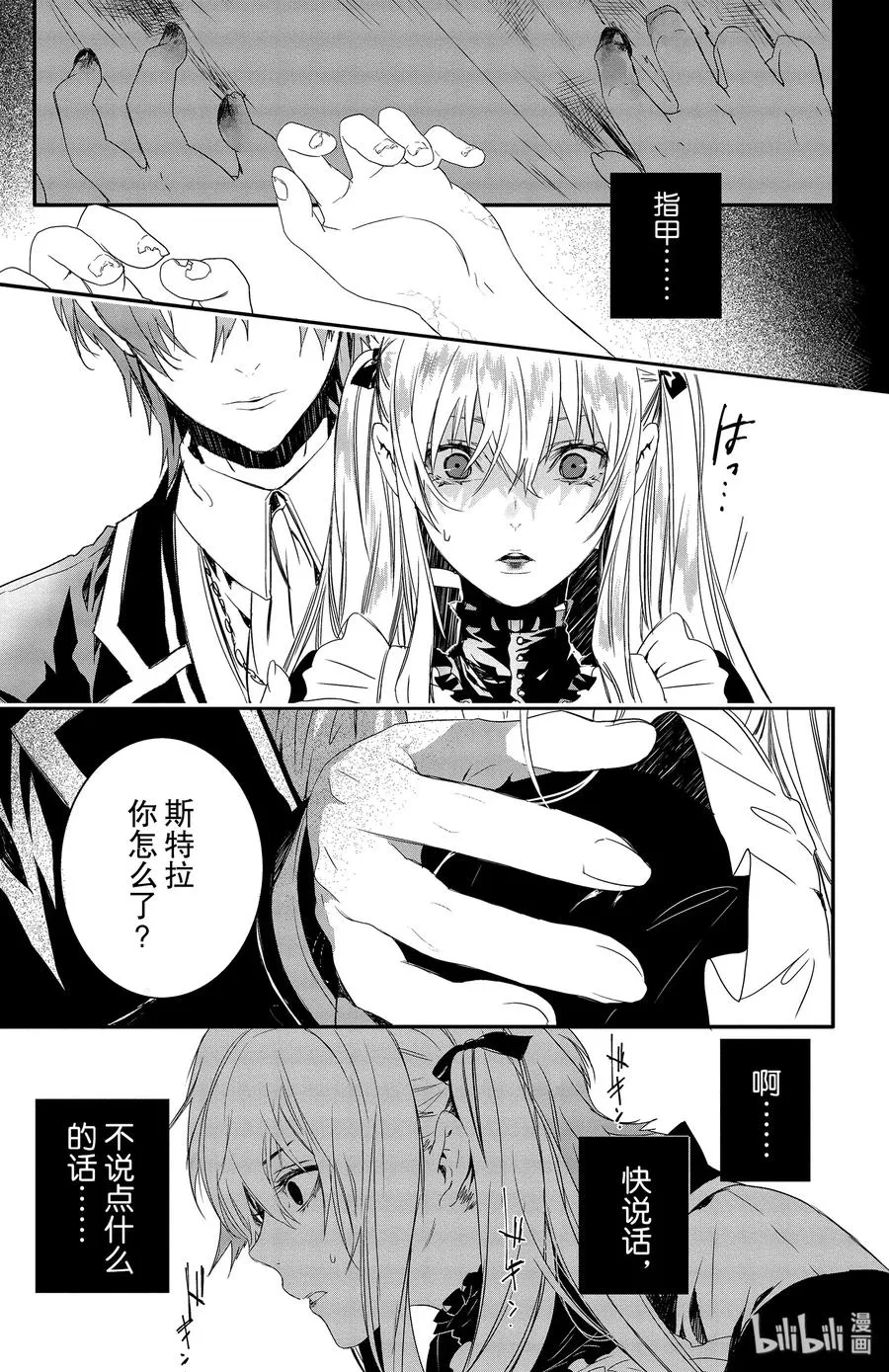 3 第17页