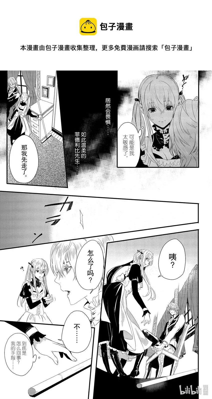 2 第9页