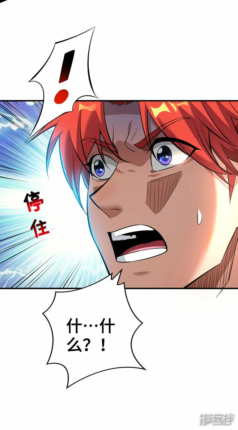 第62话 黄金虱 第15页