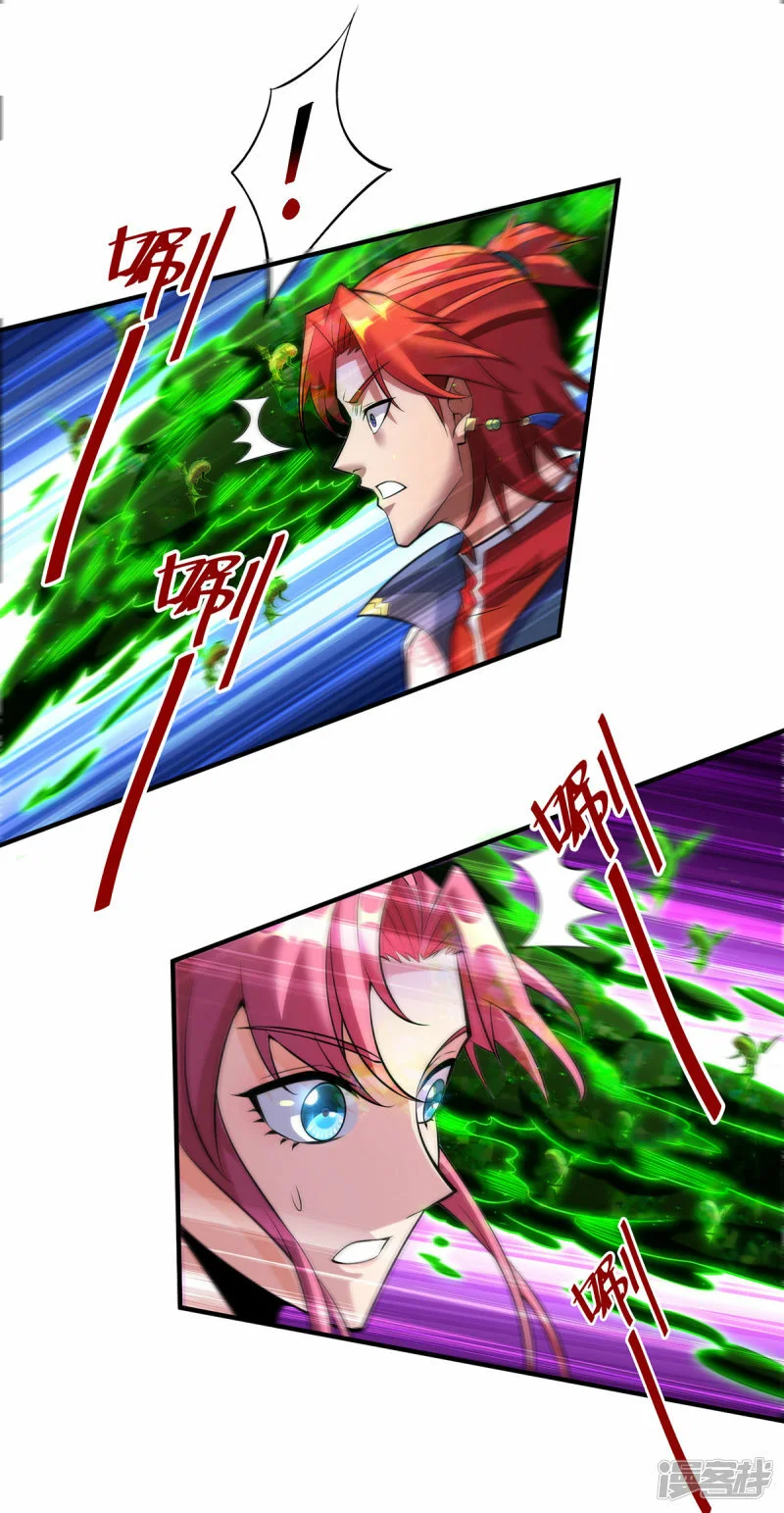第62话 黄金虱 第18页