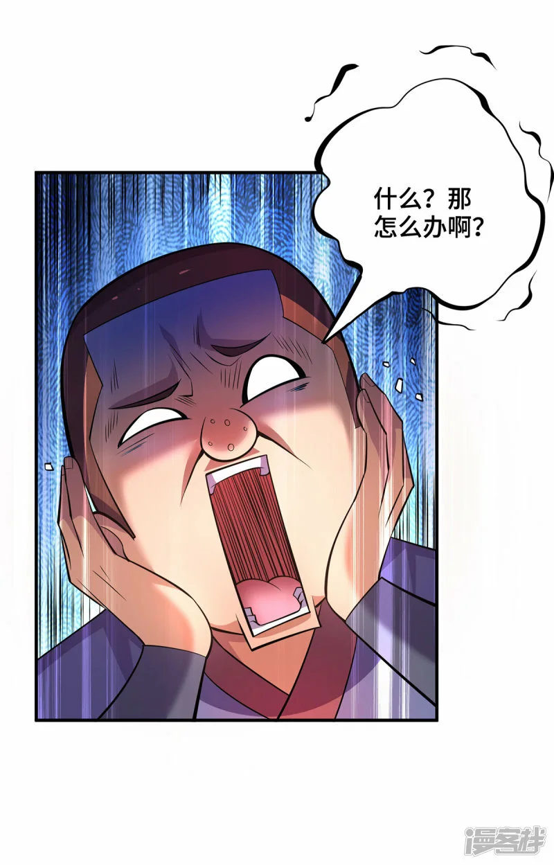 第62话 黄金虱 第21页