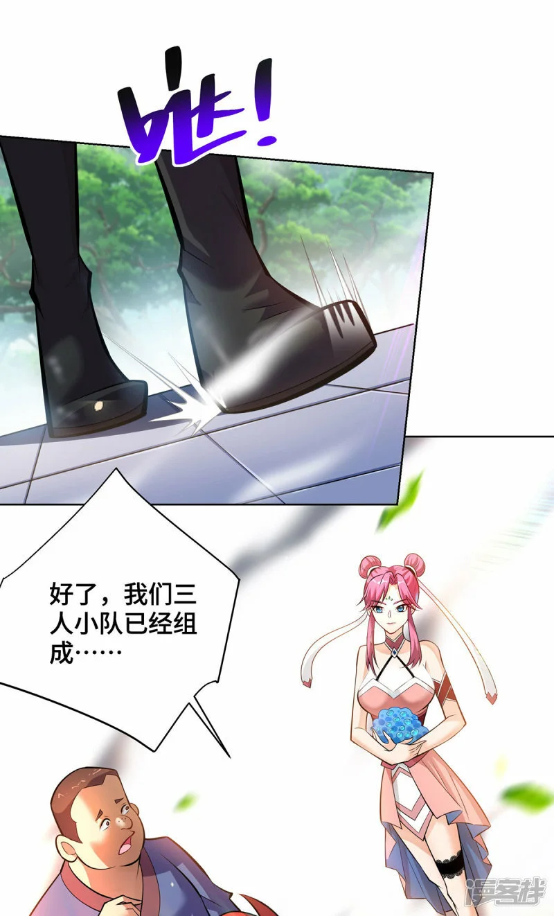 第38话 色字头上一把刀 第13页