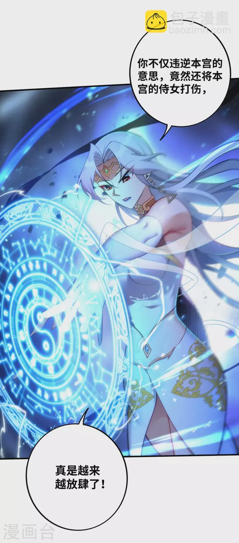 第14话 兴师问罪 第18页