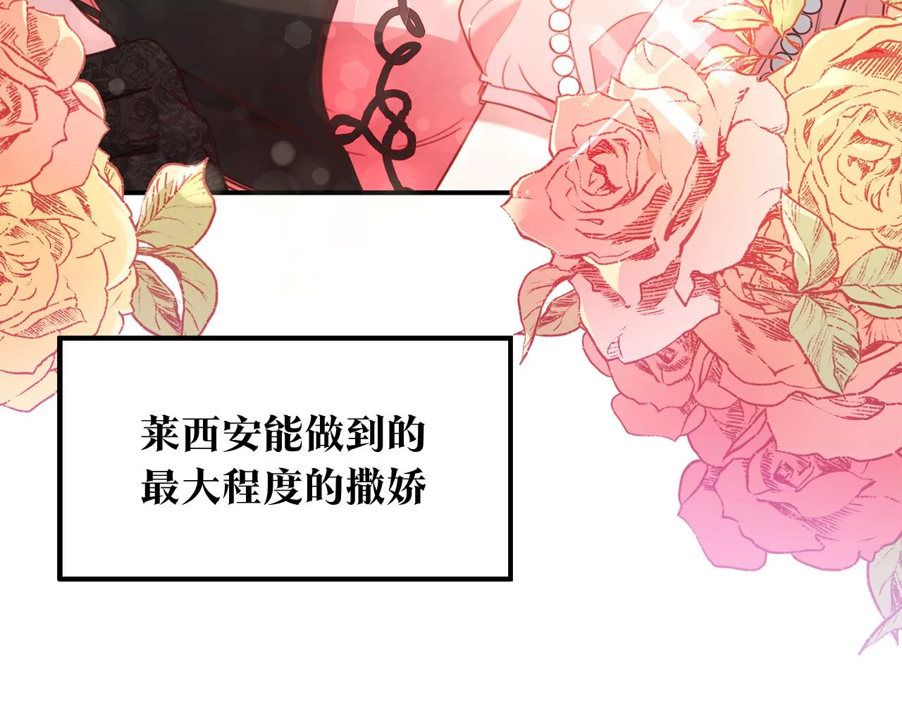 第51话 妻奴实锤 第23页