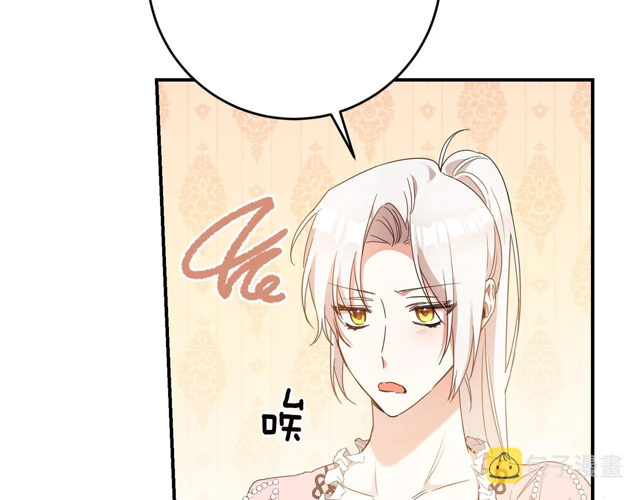 第52话 恨之入骨的父亲 第4页