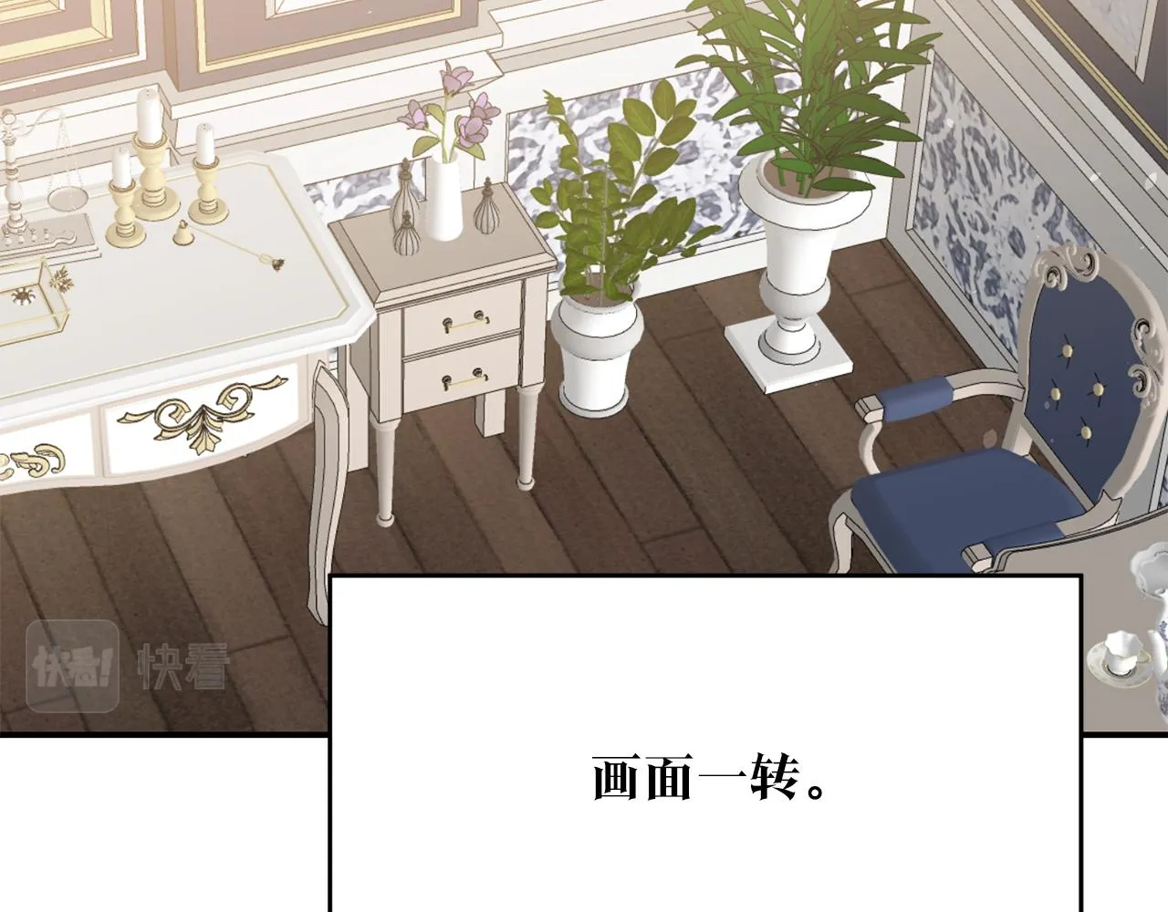 第53话 两情相悦 第3页