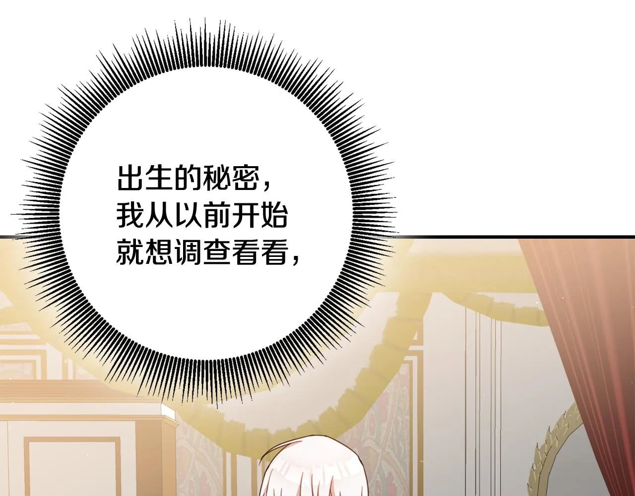第53话 两情相悦 第37页