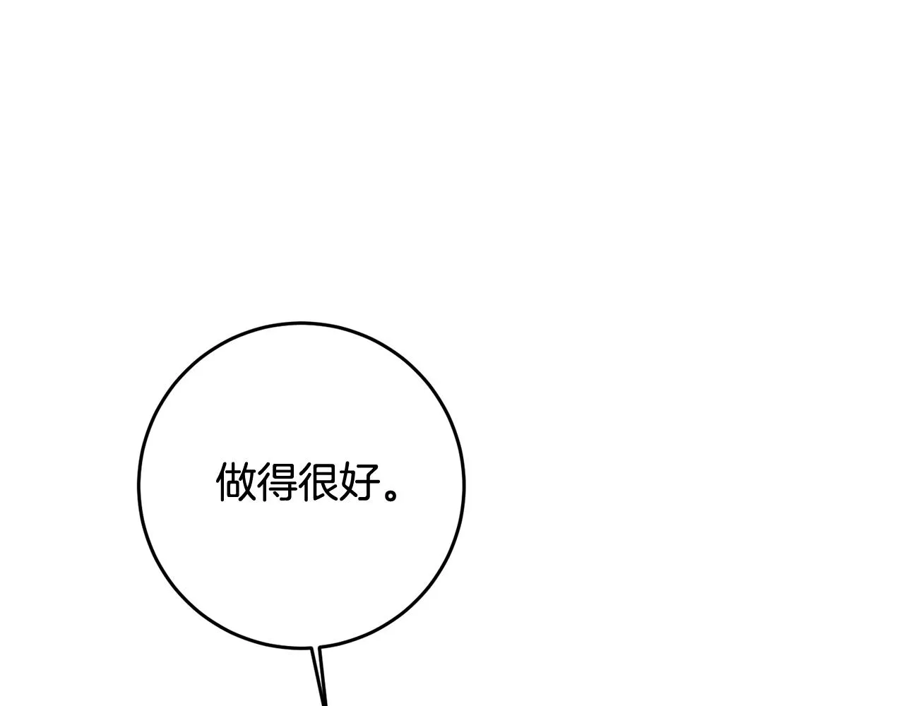 第55话 互换情报 第43页
