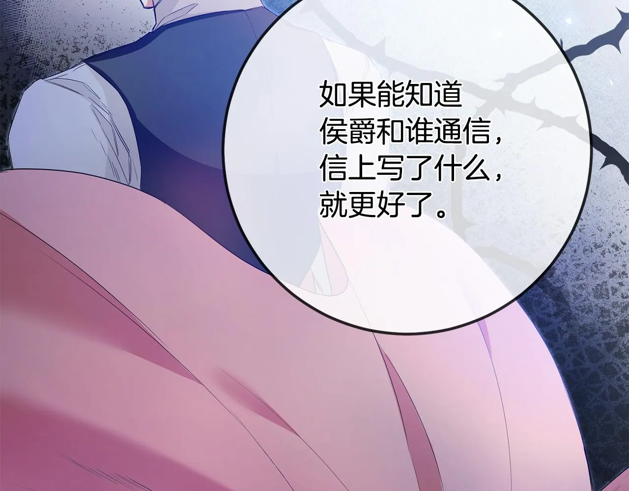 第59话 朋友之间 第6页