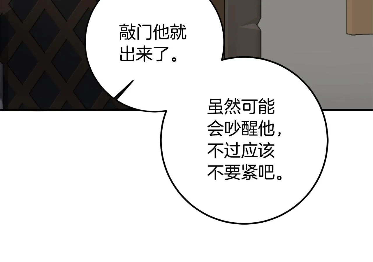 第59话 朋友之间 第26页