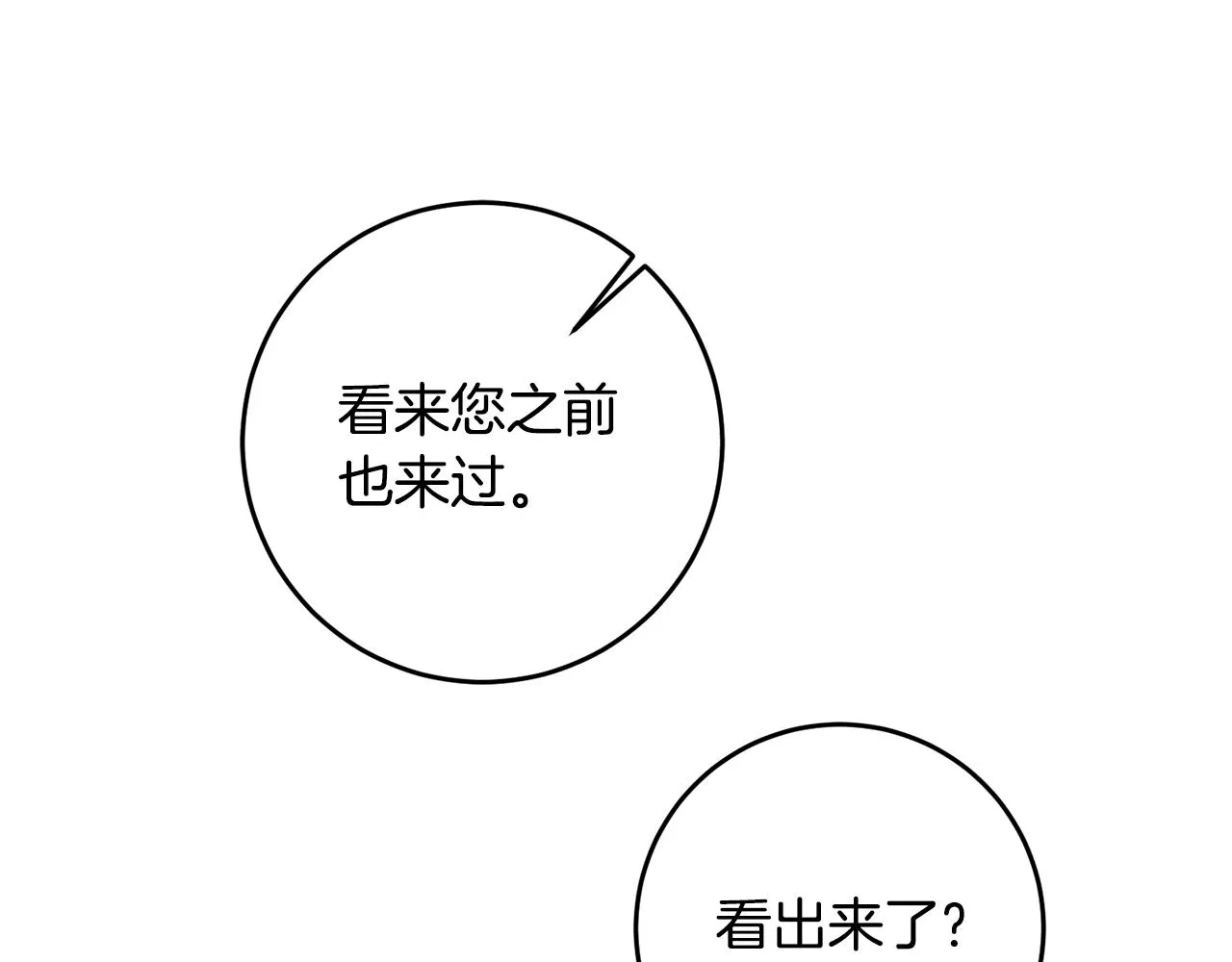 第59话 朋友之间 第27页