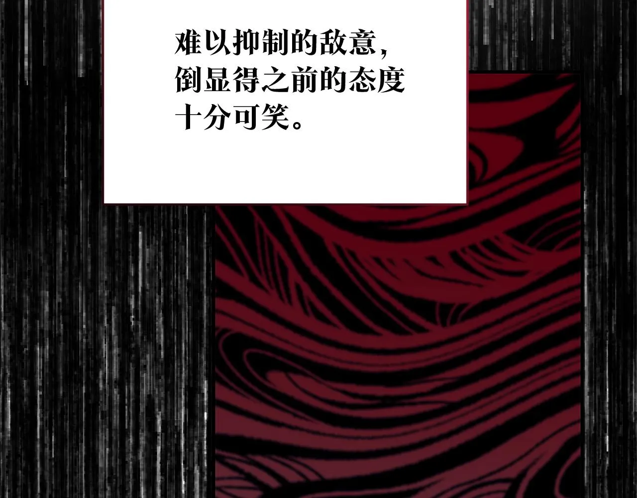 第79话 尘埃落定 第54页
