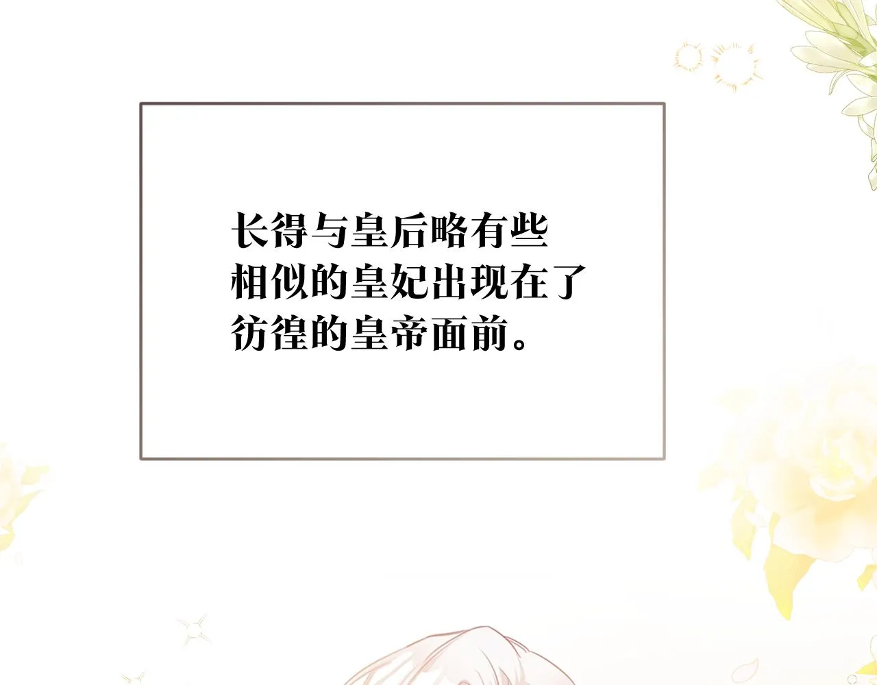 第78话 真相大白 第18页