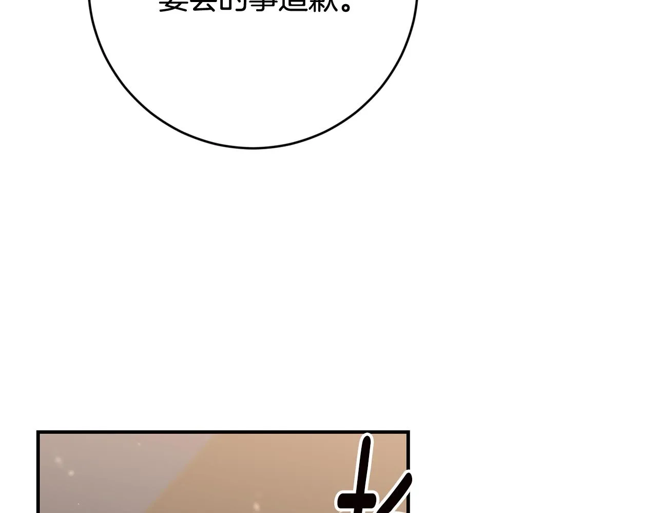 第73话 中毒 第10页