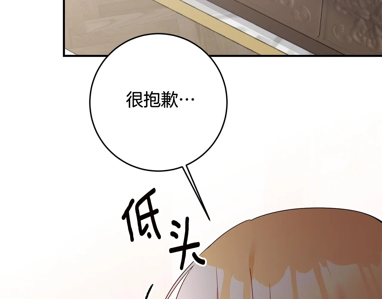 第73话 中毒 第15页