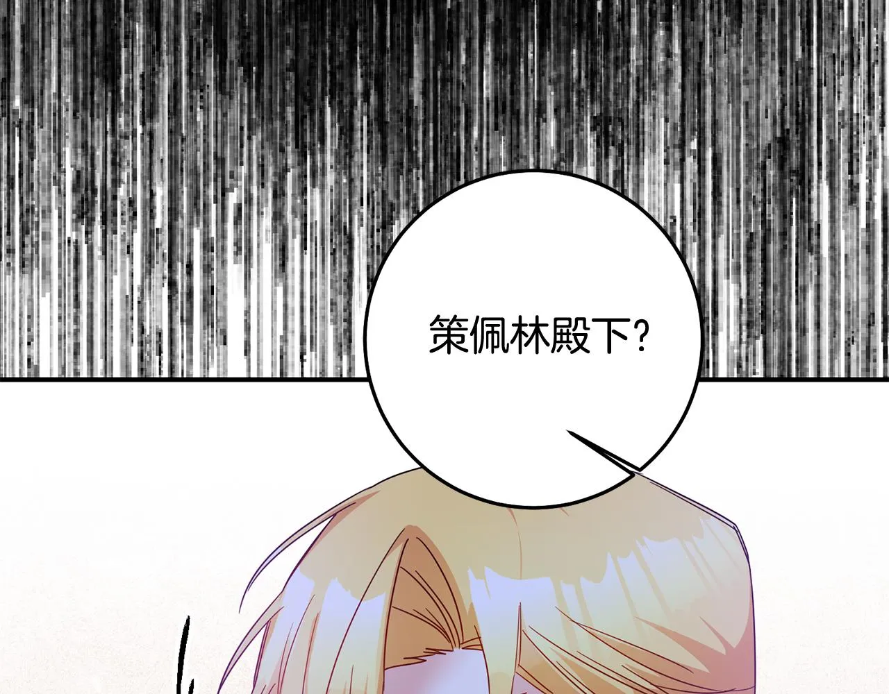 第73话 中毒 第67页
