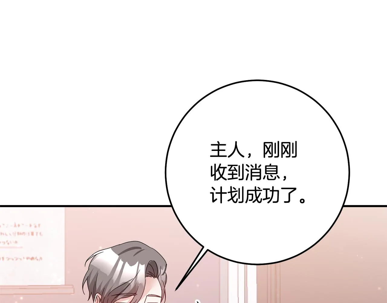 第73话 中毒 第75页