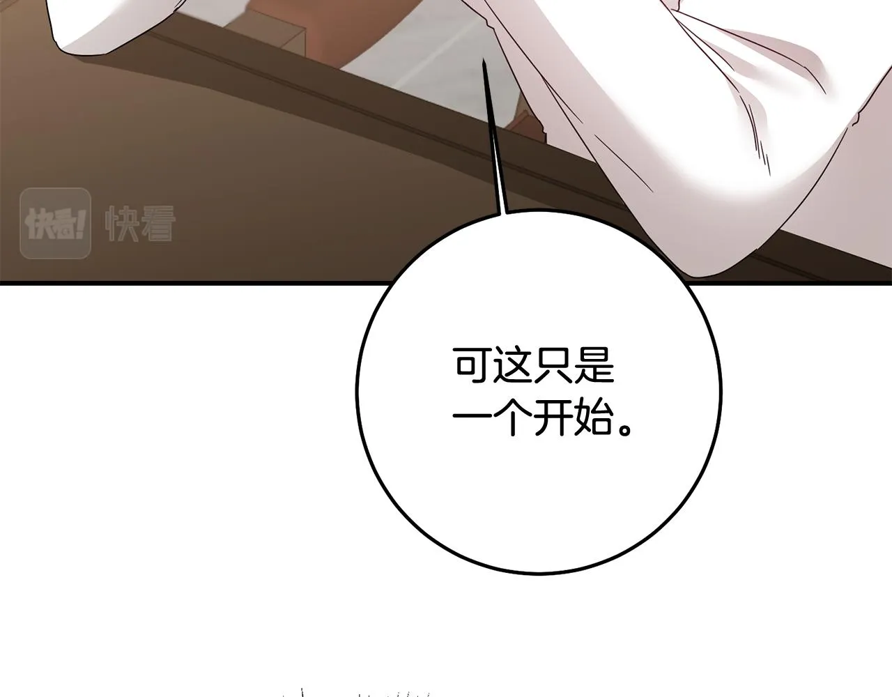 第73话 中毒 第79页