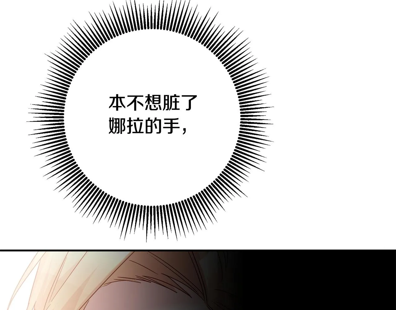 第73话 中毒 第80页