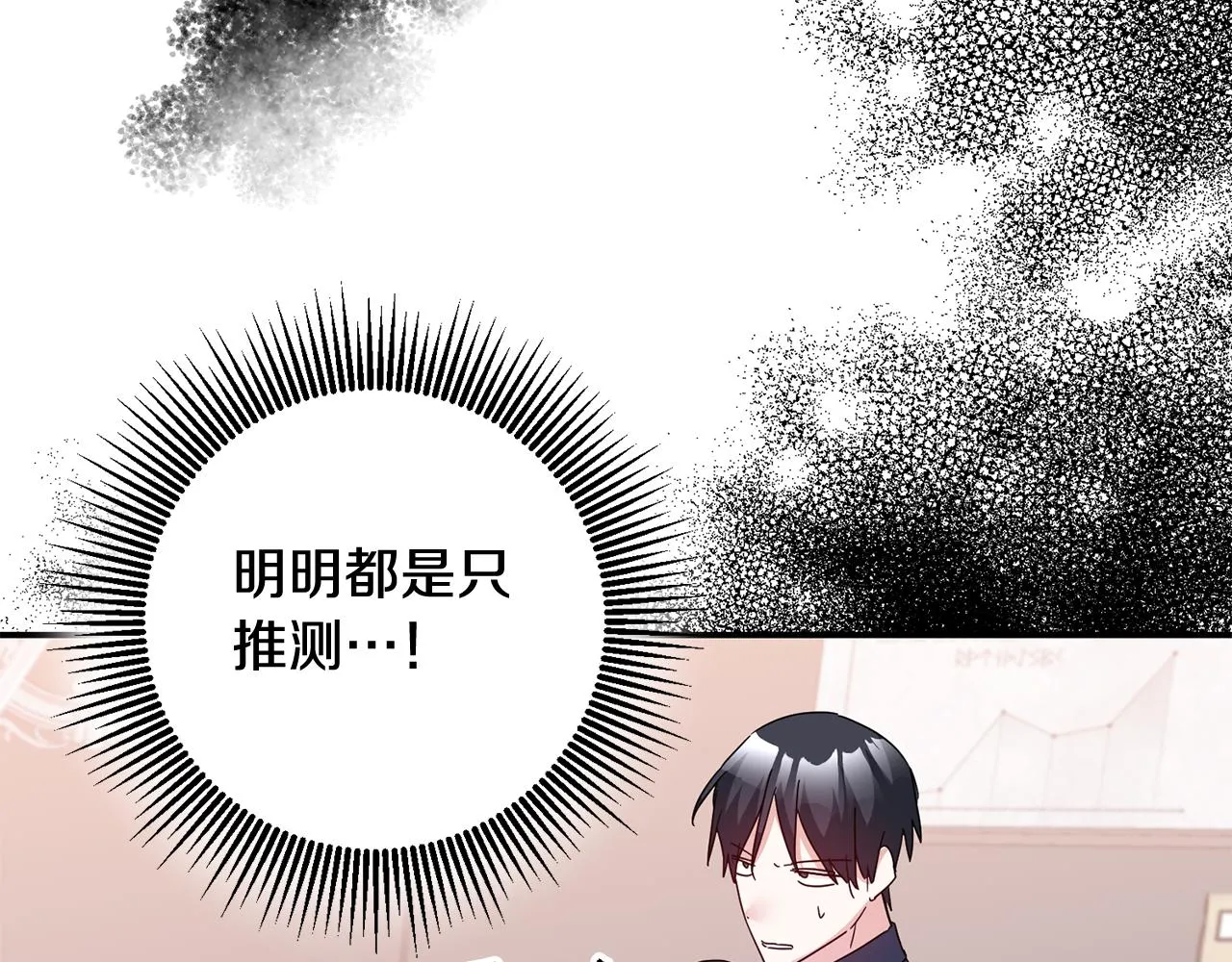 第73话 中毒 第114页