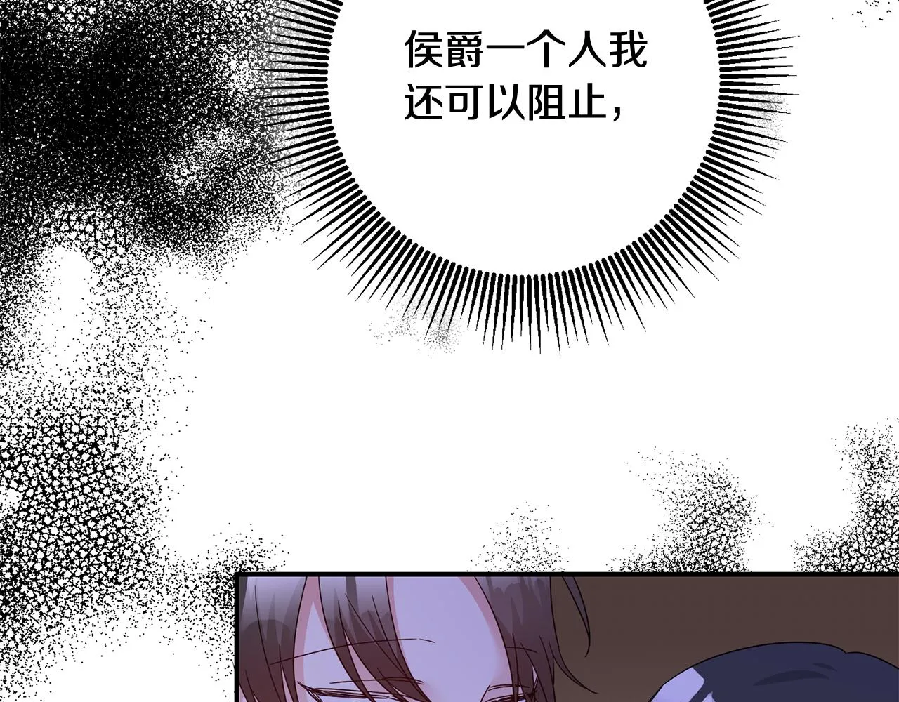 第73话 中毒 第116页