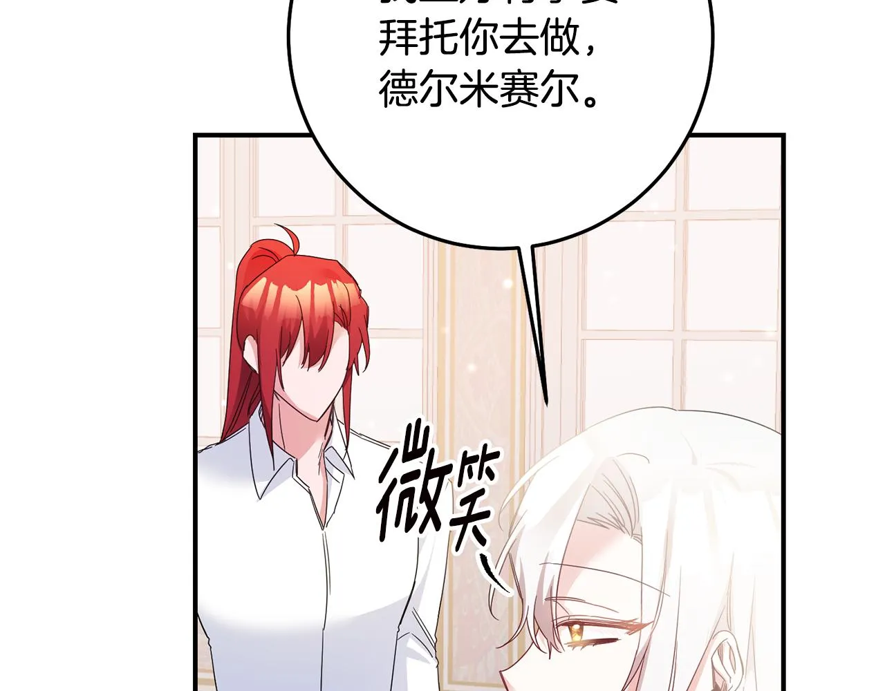 第73话 中毒 第142页