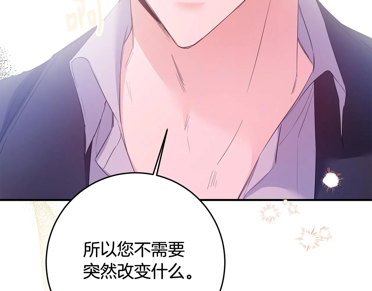 第68话 你就是你 第20页