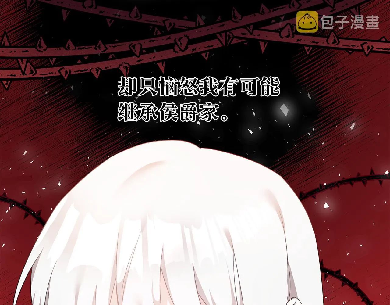 第64话 可以给奖励了么？ 第16页