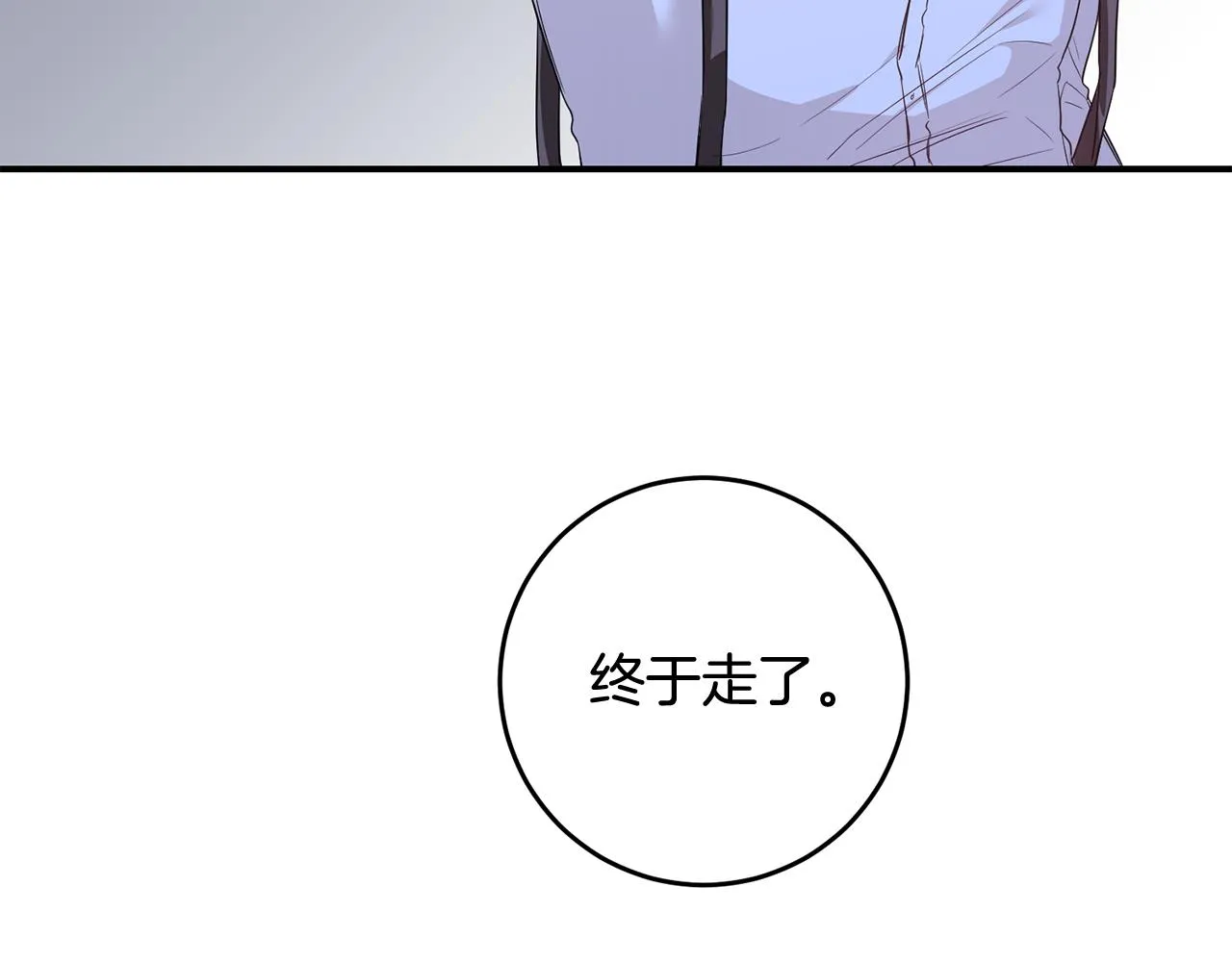 第63话 驱逐侍女 第31页