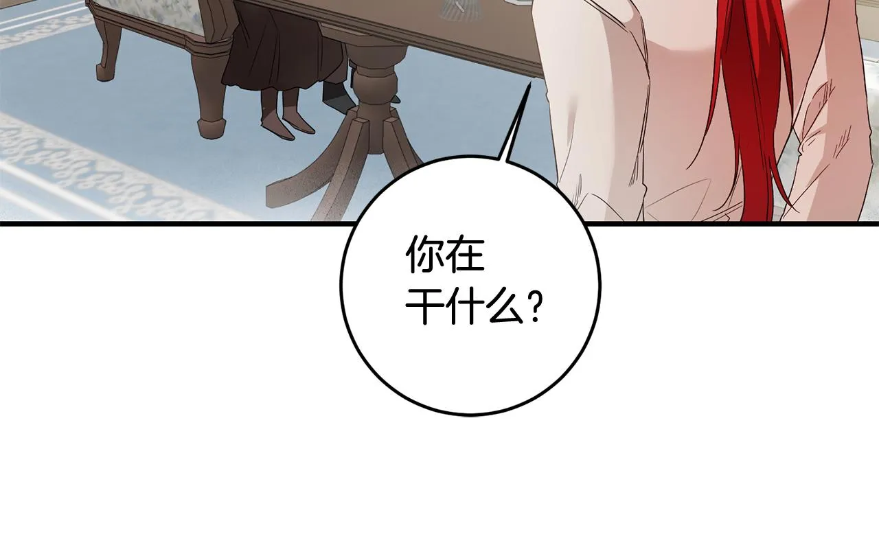 第60话 可疑的药草 第22页