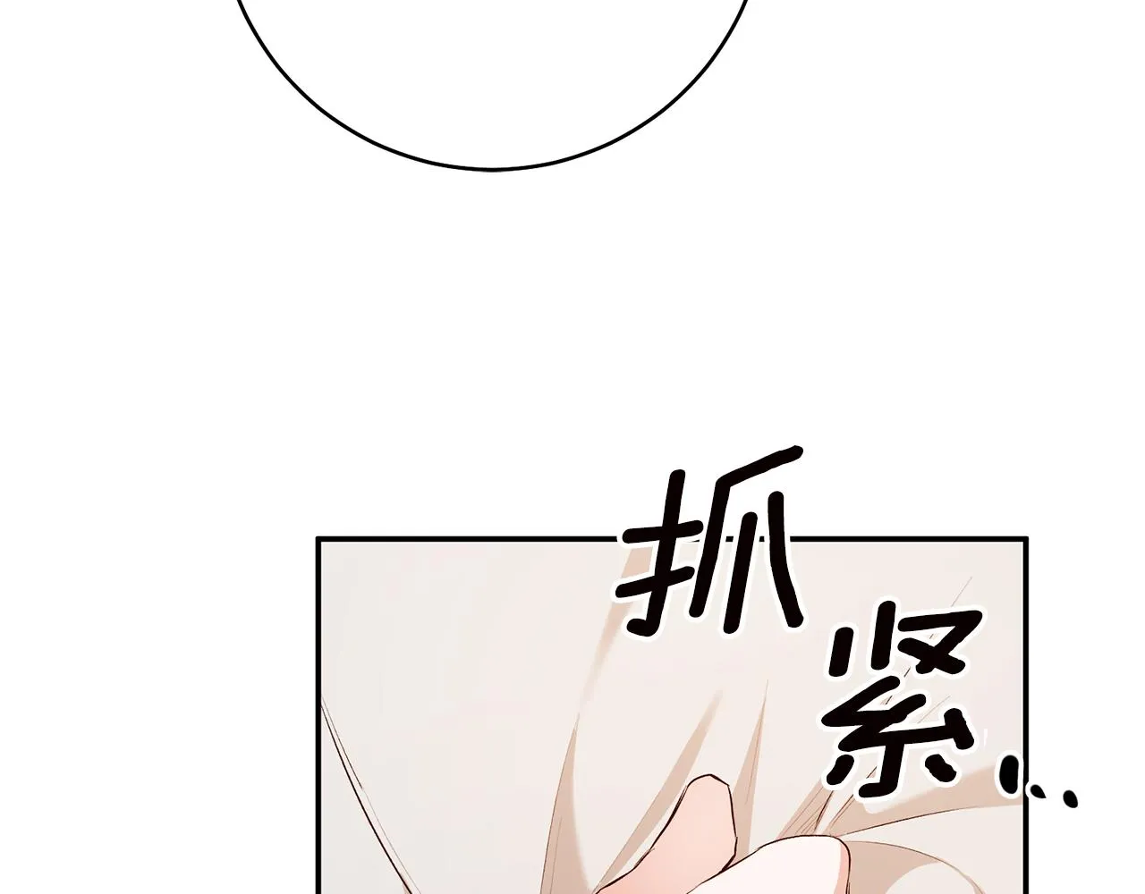 第29话 是夫君不是友军 第48页