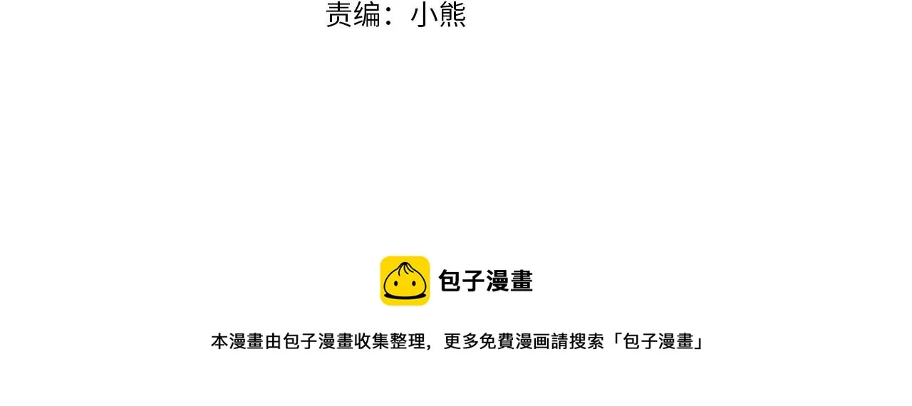 第29话 是夫君不是友军 第57页