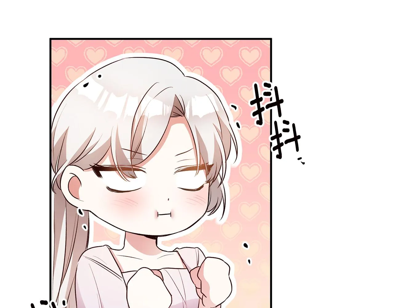 第29话 是夫君不是友军 第79页