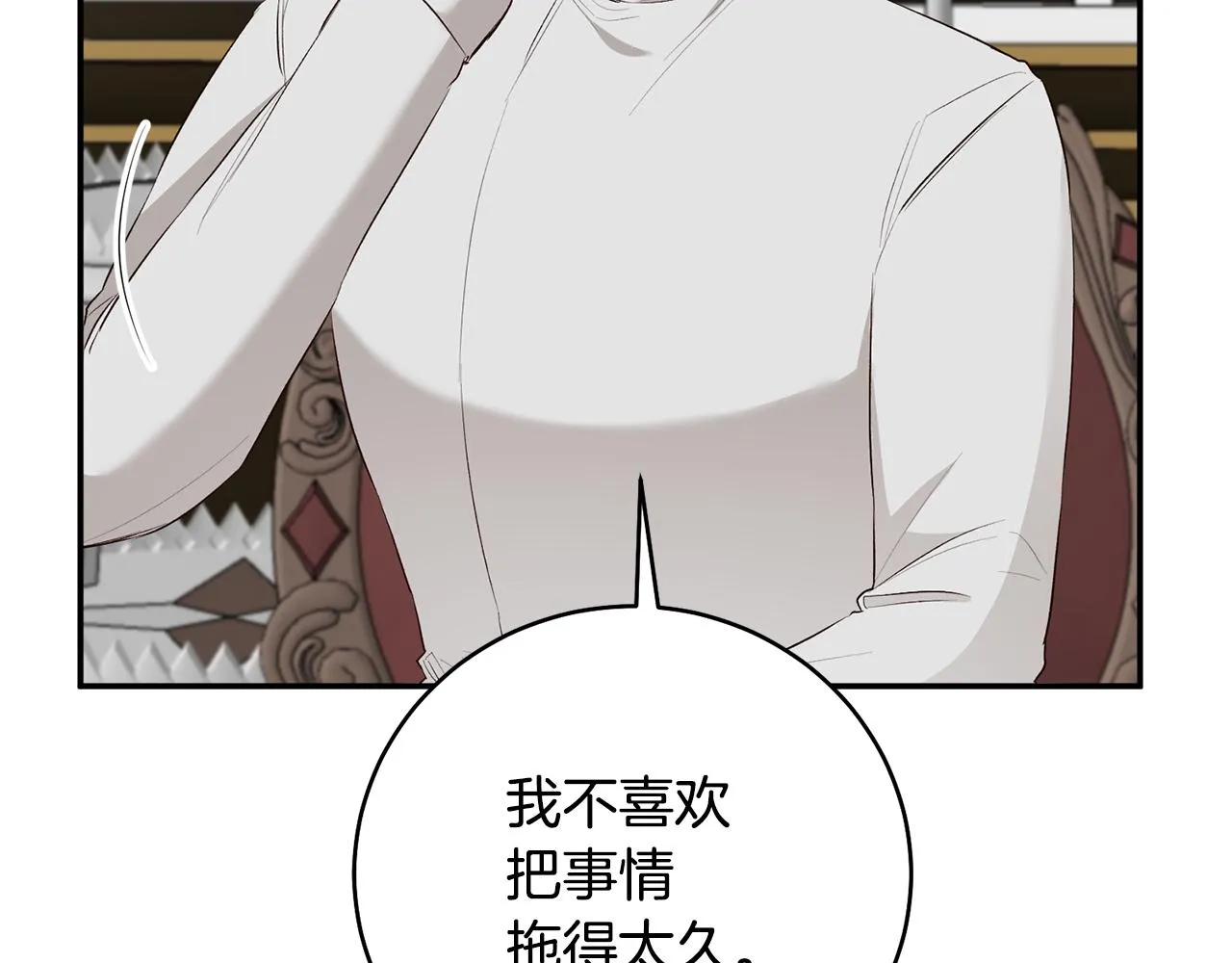 第29话 是夫君不是友军 第131页