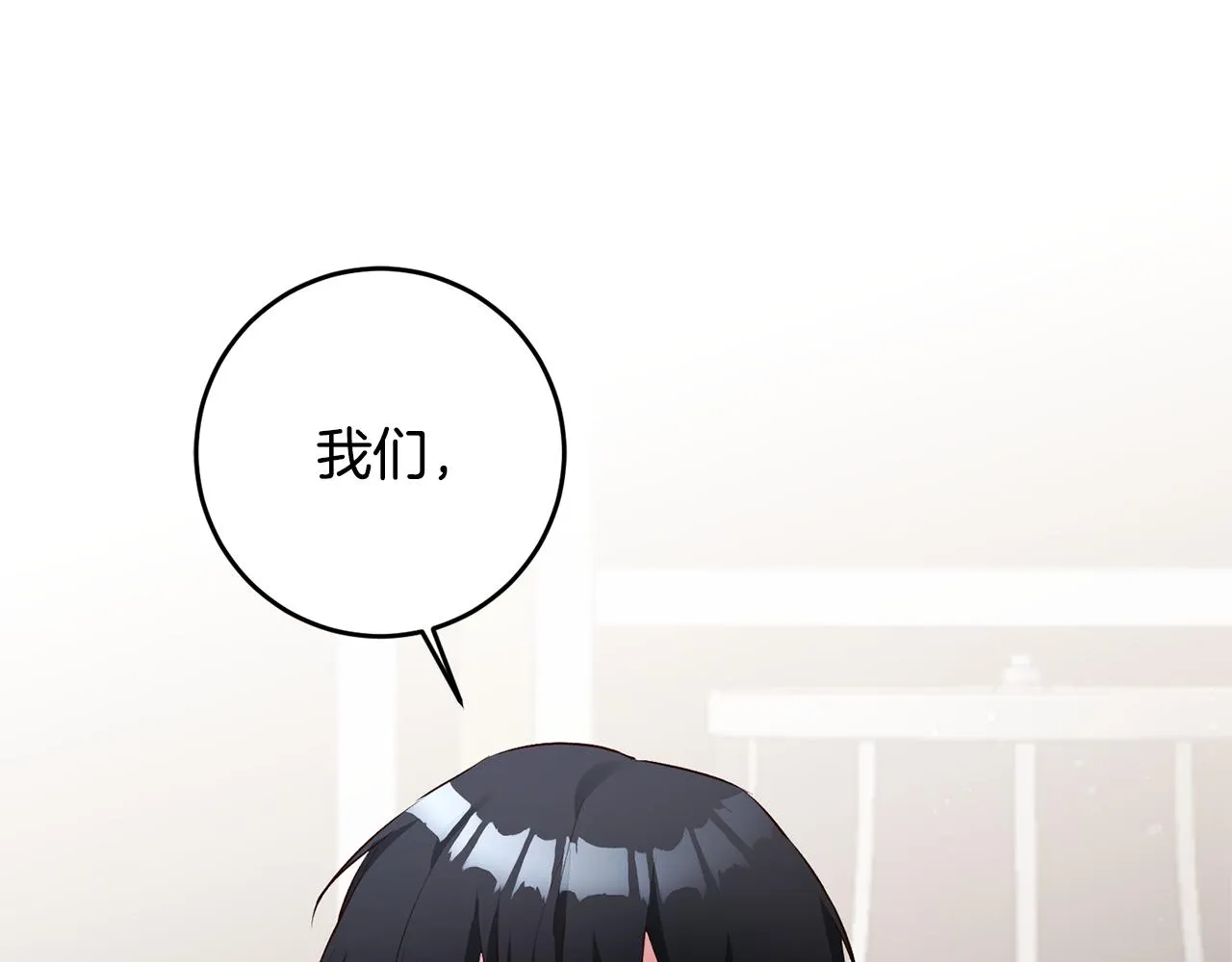 第29话 是夫君不是友军 第144页