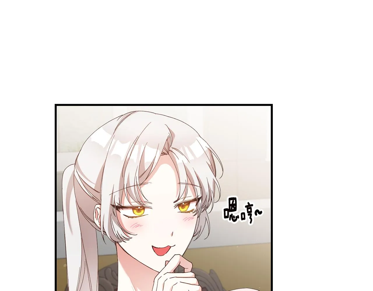 第28话 你是在勾引我吗 第6页