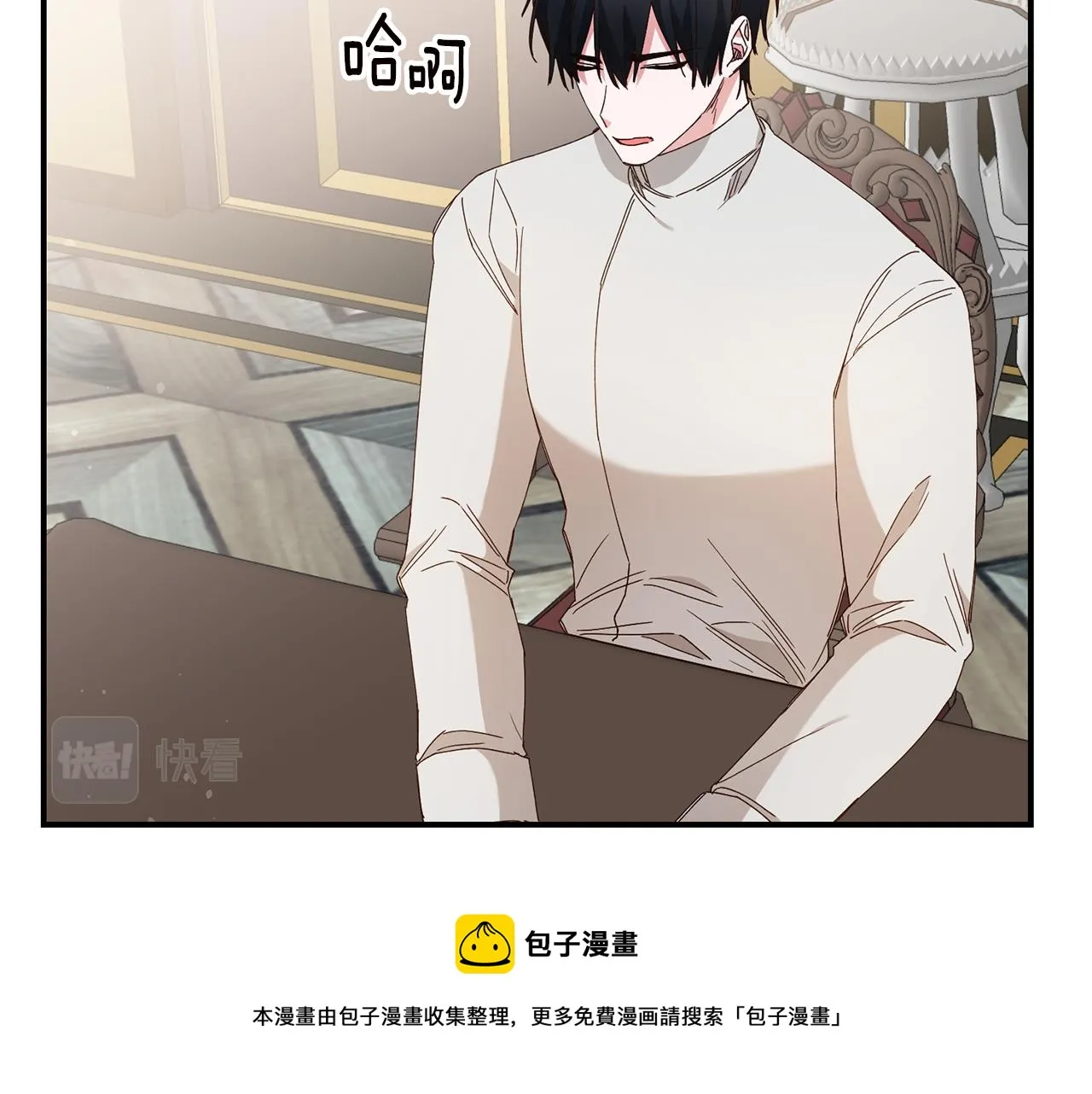 第28话 你是在勾引我吗 第17页