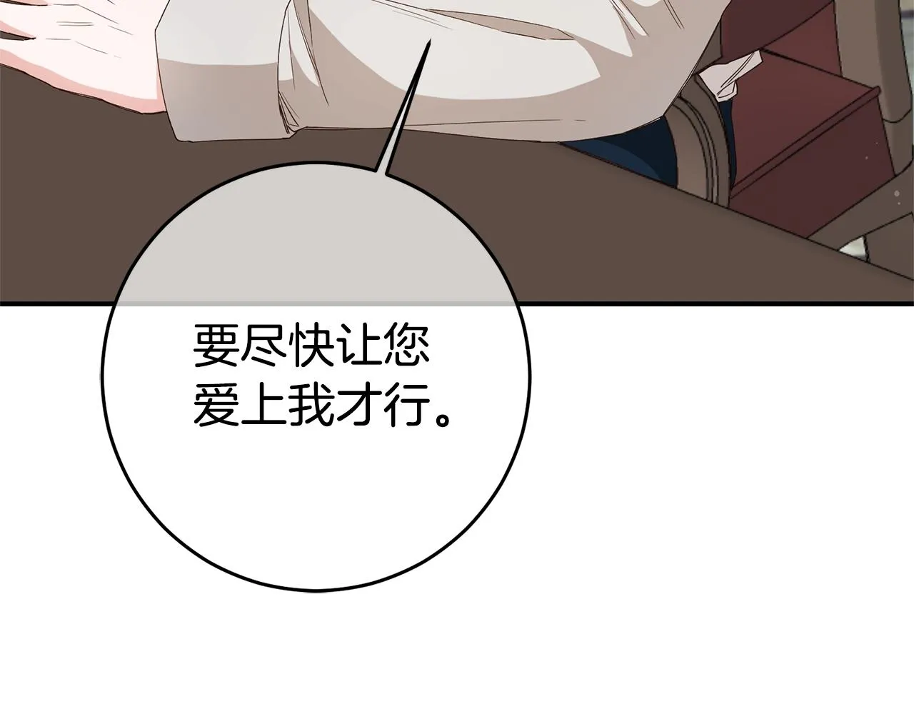 第28话 你是在勾引我吗 第52页