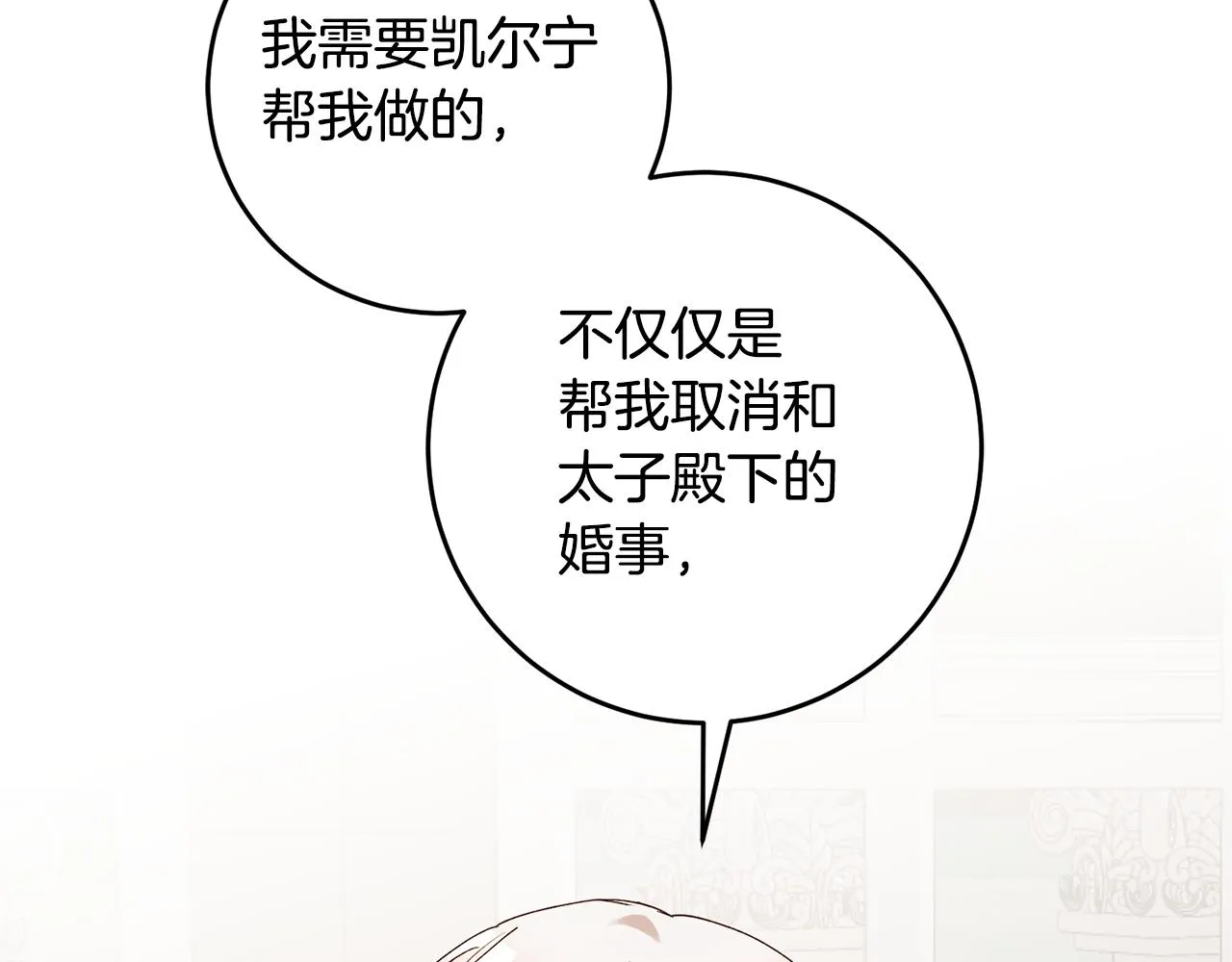 第28话 你是在勾引我吗 第58页