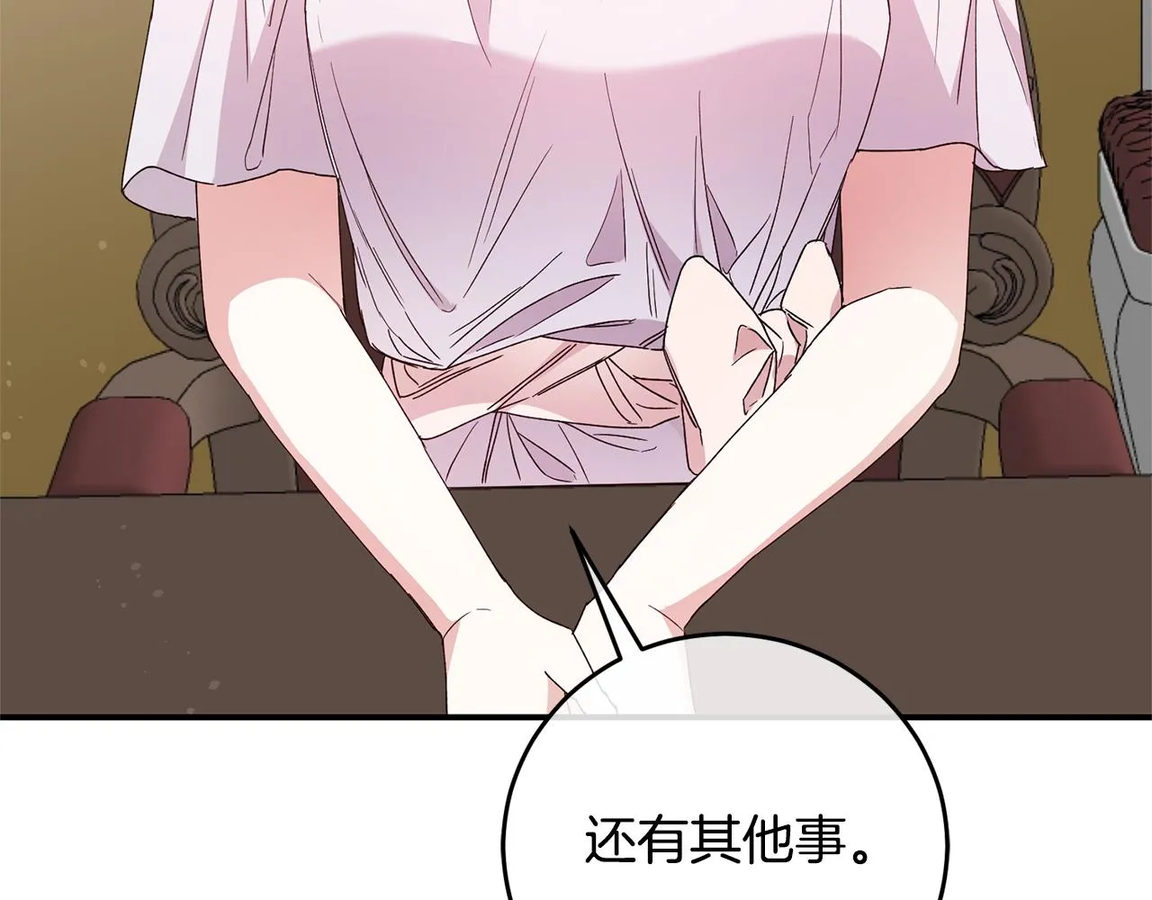 第28话 你是在勾引我吗 第60页