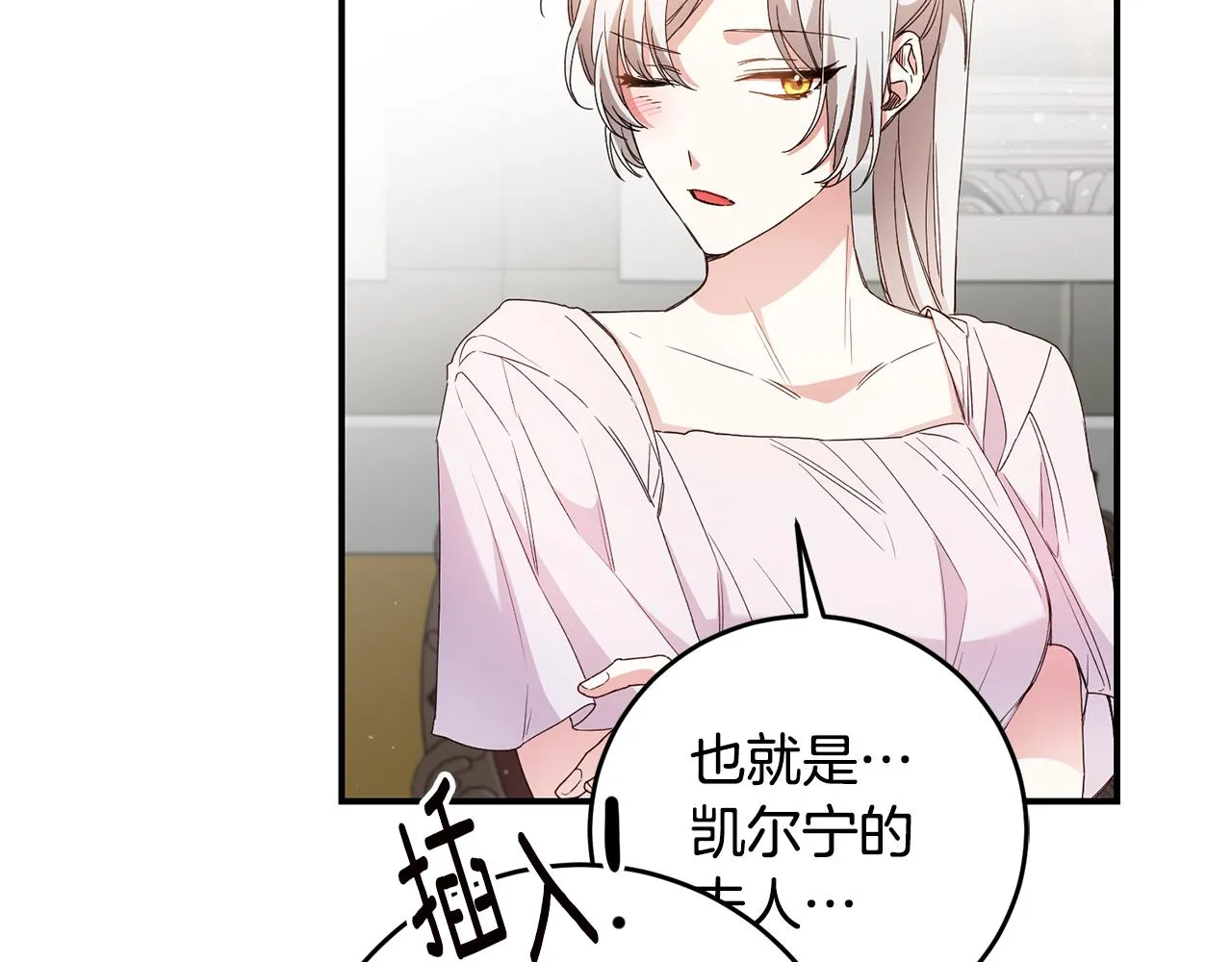 第28话 你是在勾引我吗 第64页