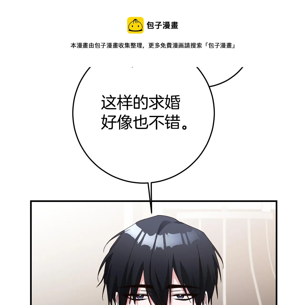 第28话 你是在勾引我吗 第65页