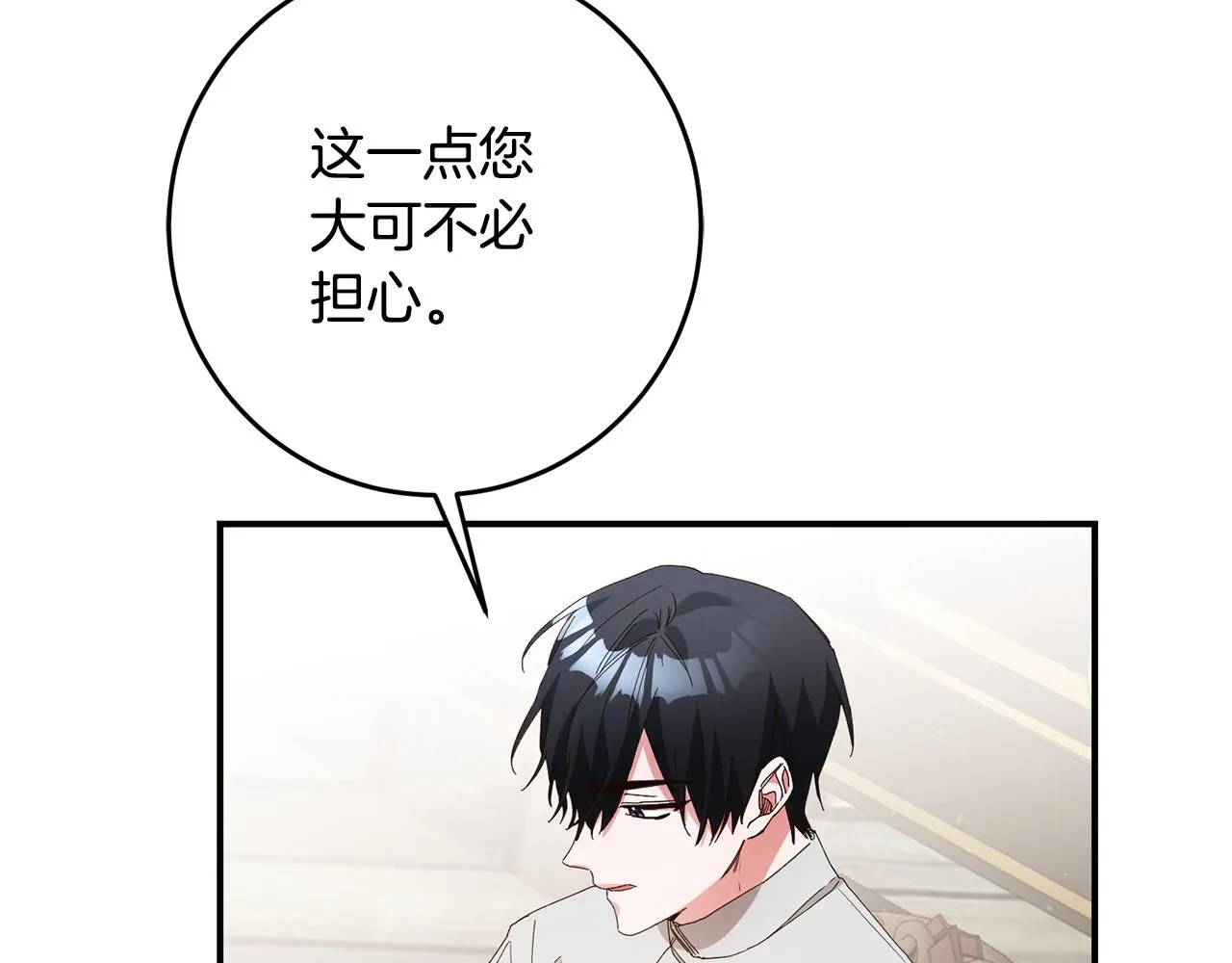 第28话 你是在勾引我吗 第99页