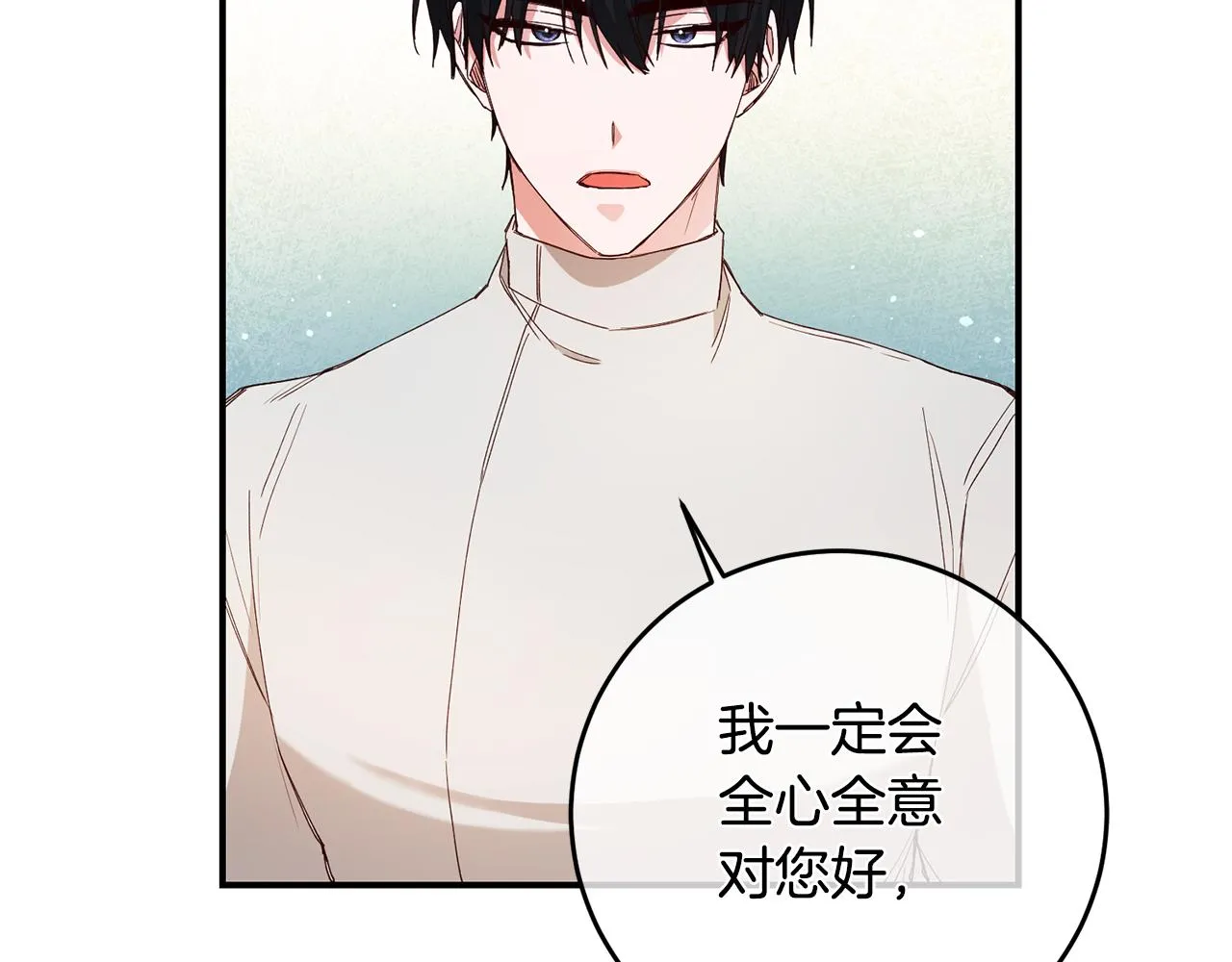 第28话 你是在勾引我吗 第103页