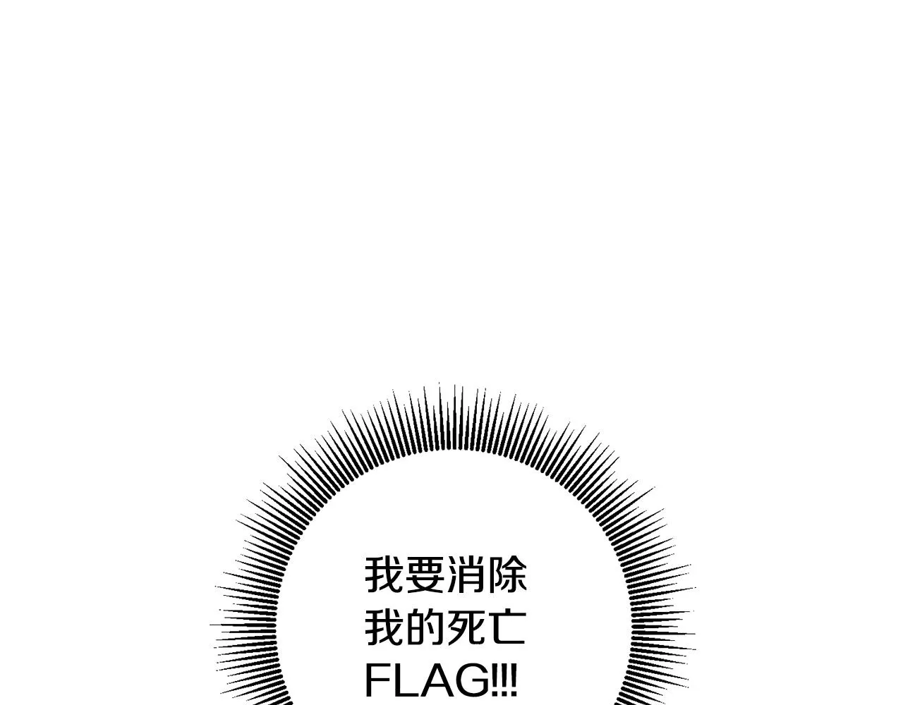 第28话 你是在勾引我吗 第124页