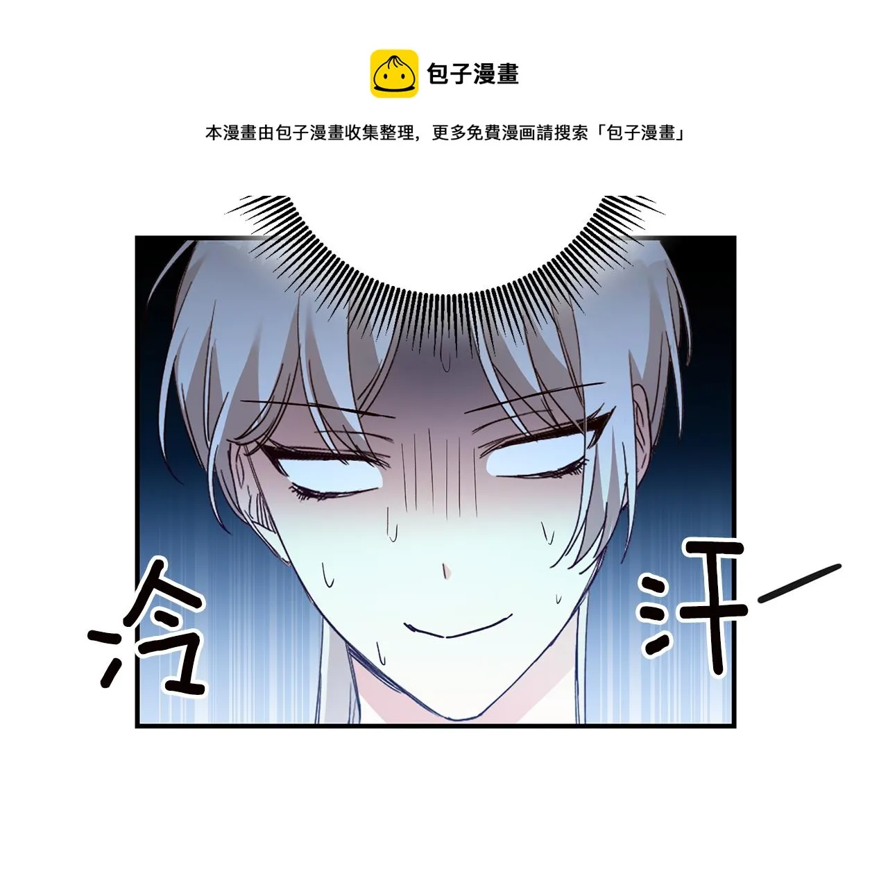 第28话 你是在勾引我吗 第125页